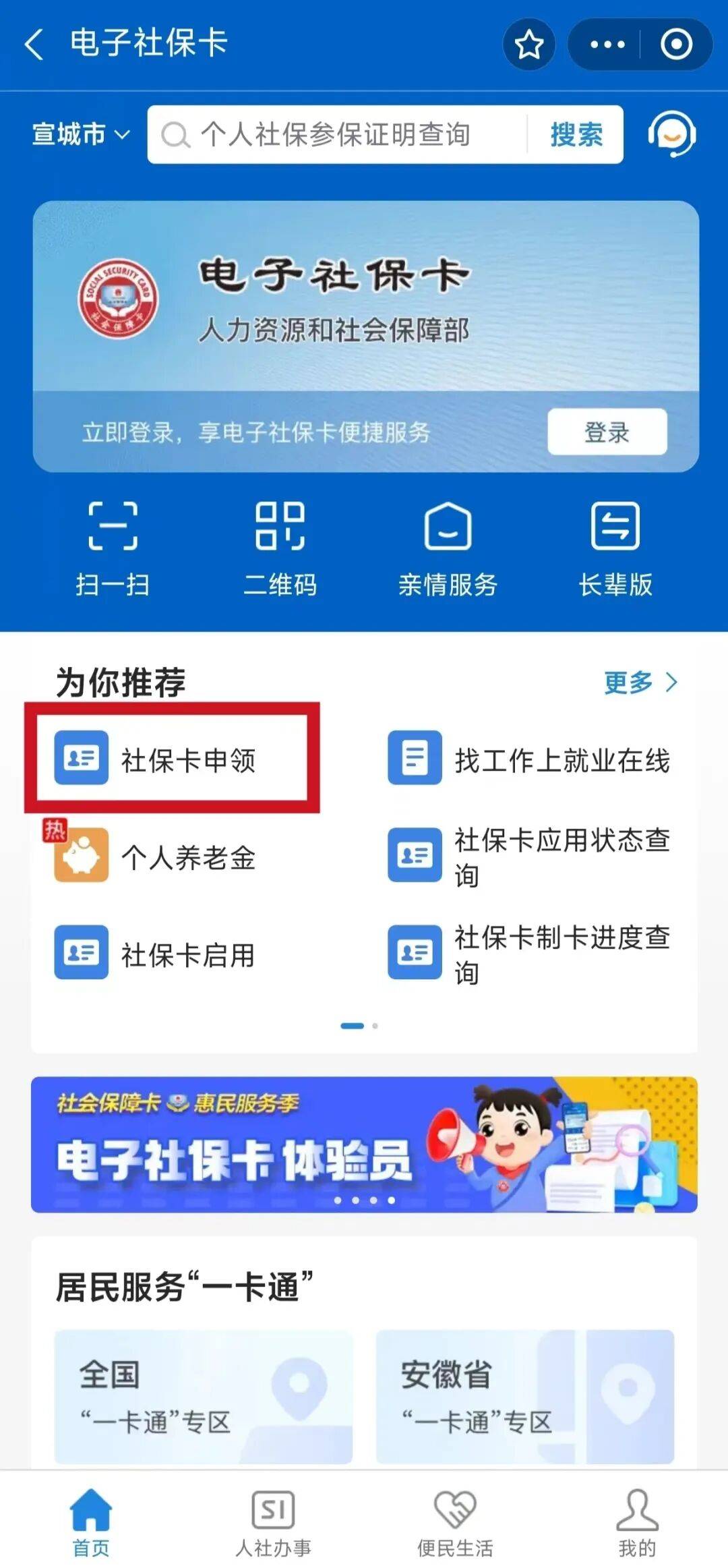 威海最新套医保卡联系方式2024方法分析(最方便真实的威海套医保卡的渠道是真的吗方法)